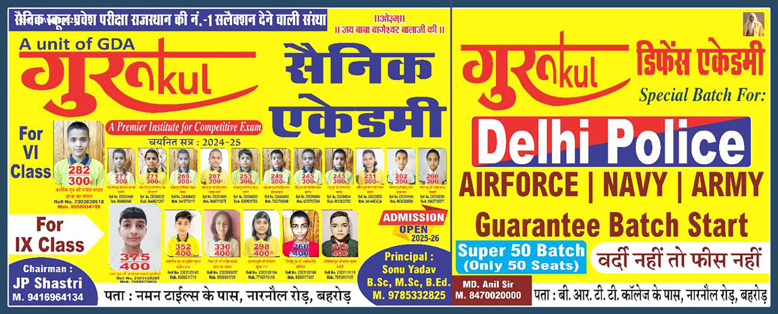 Sainik School