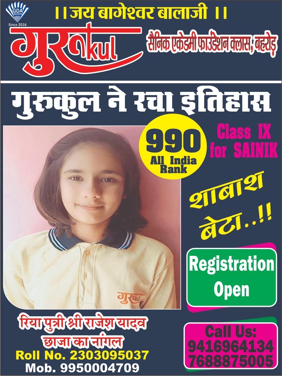 gurukul sainik school behror