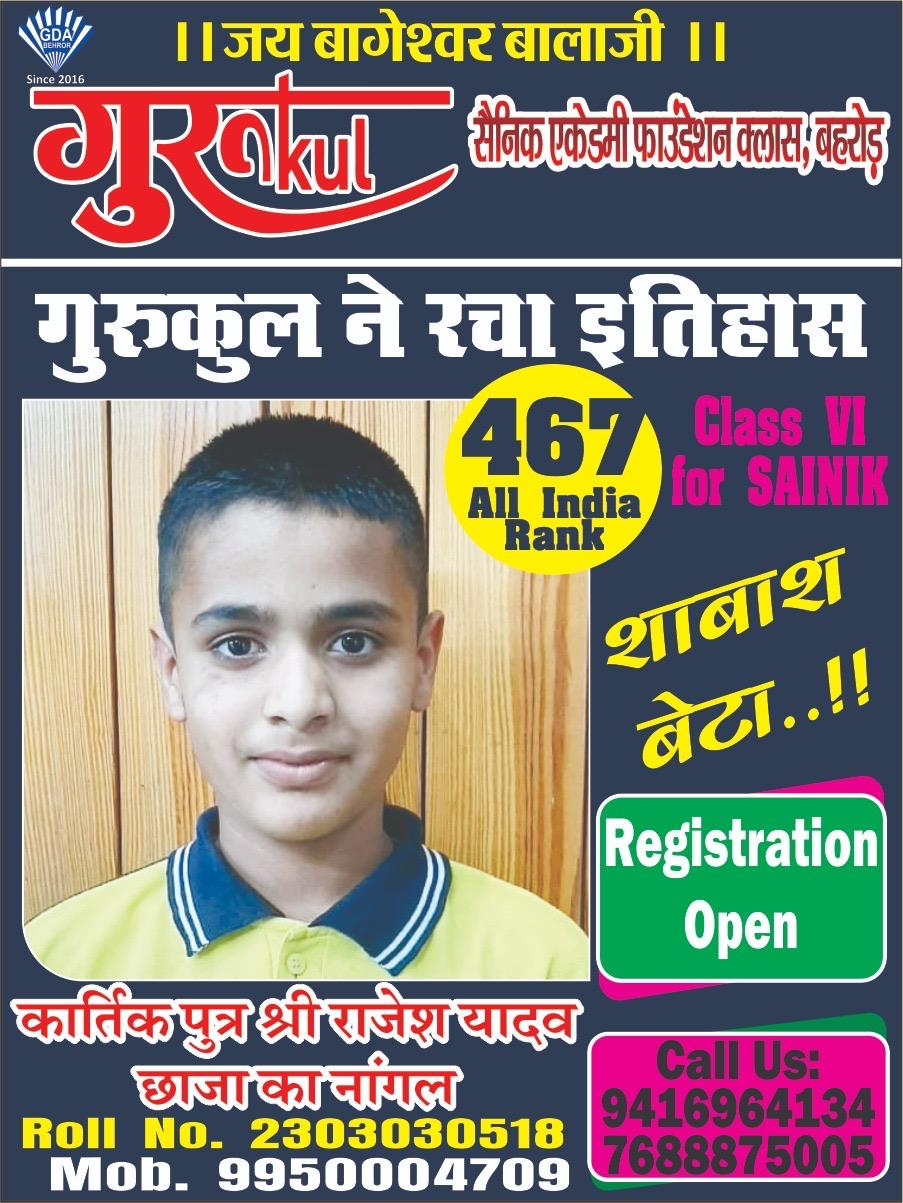 gurukul sainik school behror