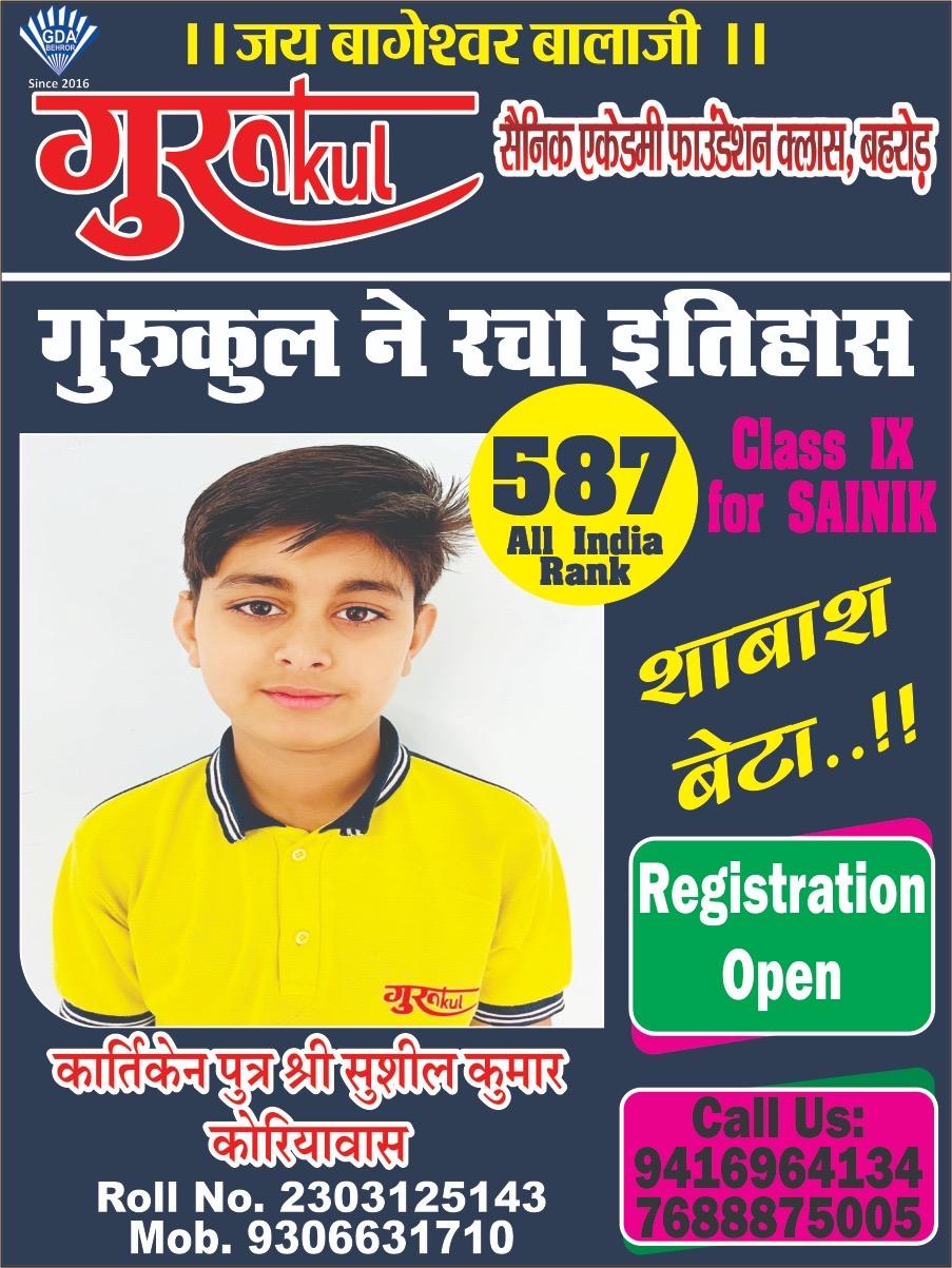 gurukul sainik school behror