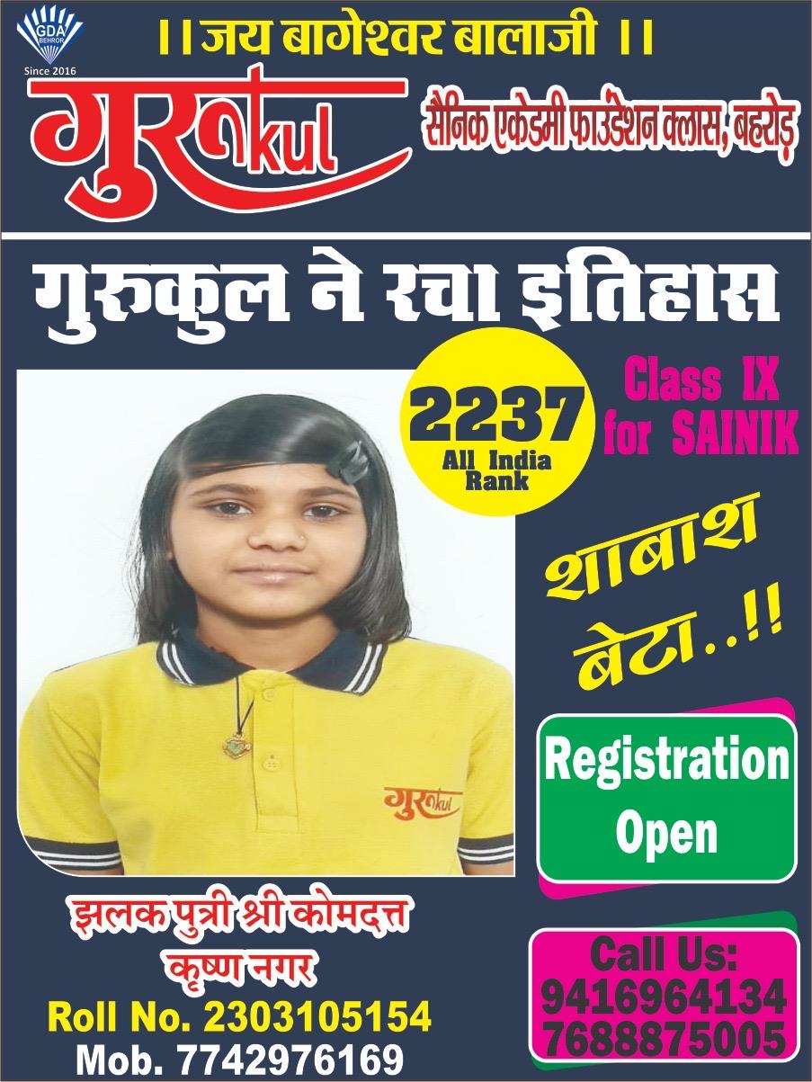 gurukul sainik school behror